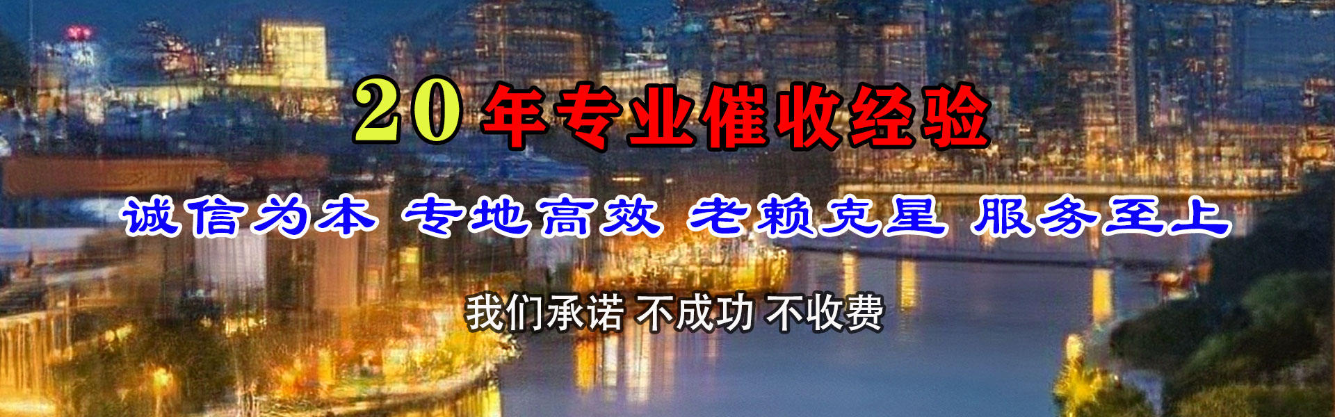 新罗收债公司