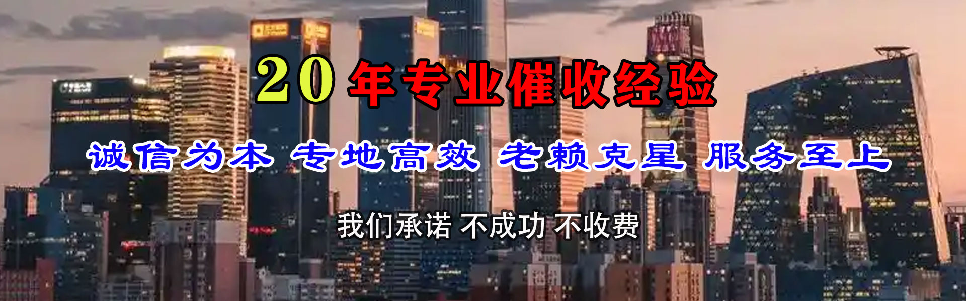 新罗追债公司